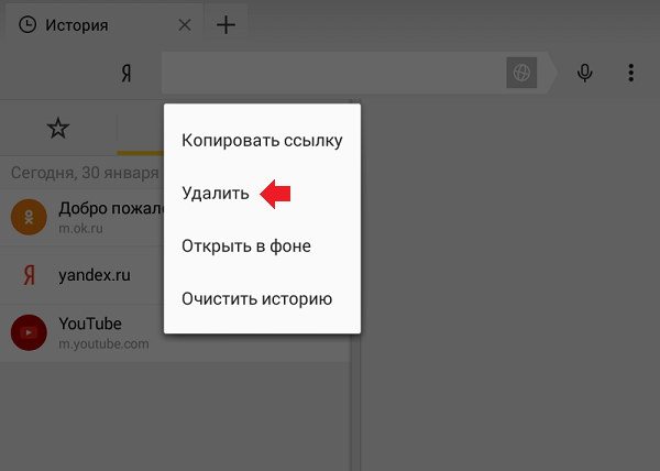 Найти в яндексе копировать как убрать. Как очистить историю поиска в Яндексе на планшете. Очистить историю запросов в Яндексе на планшете. Как удалить историю запросов в Яндексе на планшете.