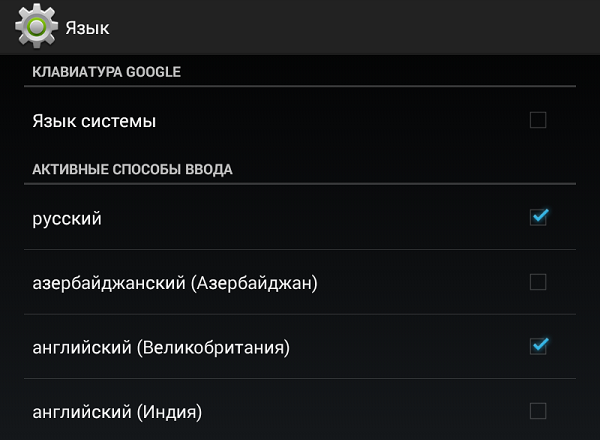 Как настроить язык на андроиде. Настроить планшет на русский язык. Переключение языка ввода на планшете. Как переключить клавиатуру на планшете. Переключить язык на андроиде планшет.