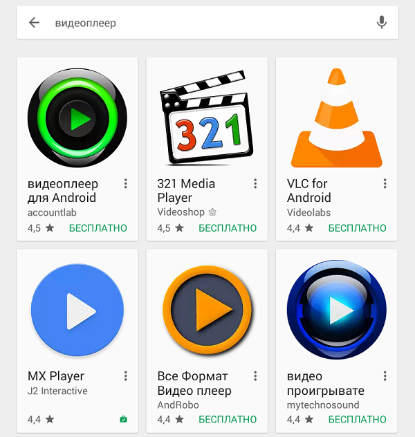 Downloading player. Программа для просмотра видео. Видеоплеер программа. Приложение воспроизведение. Программа для воспроизведения видеофайлов.